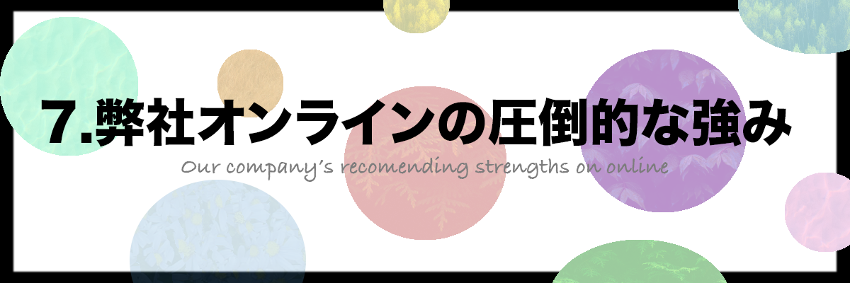 5.気になる価格は？